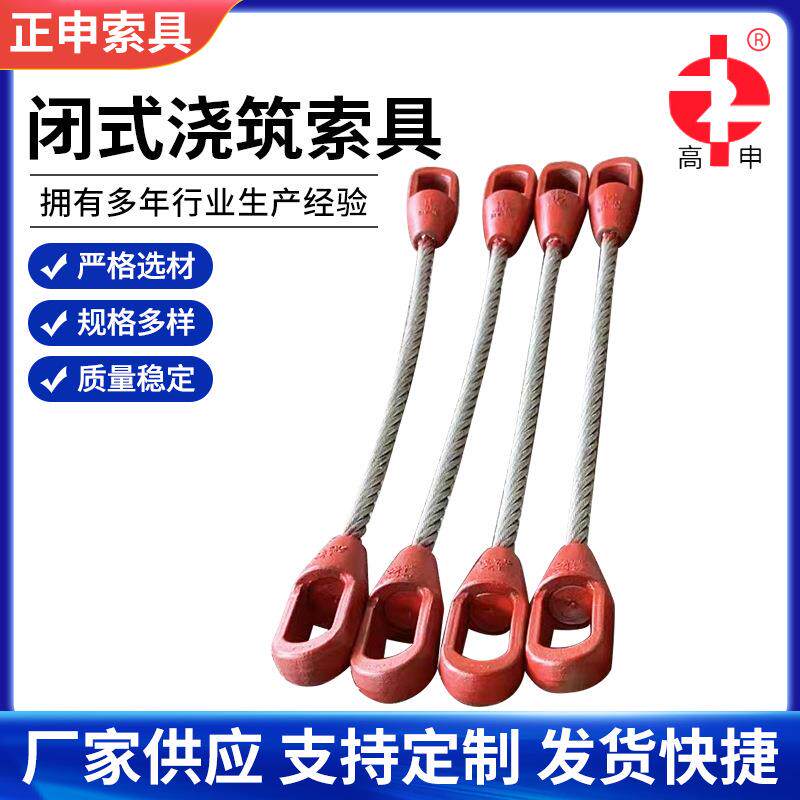 闭式浇筑索具江苏正申供应可调节式双耳式浇筑钢丝绳索具