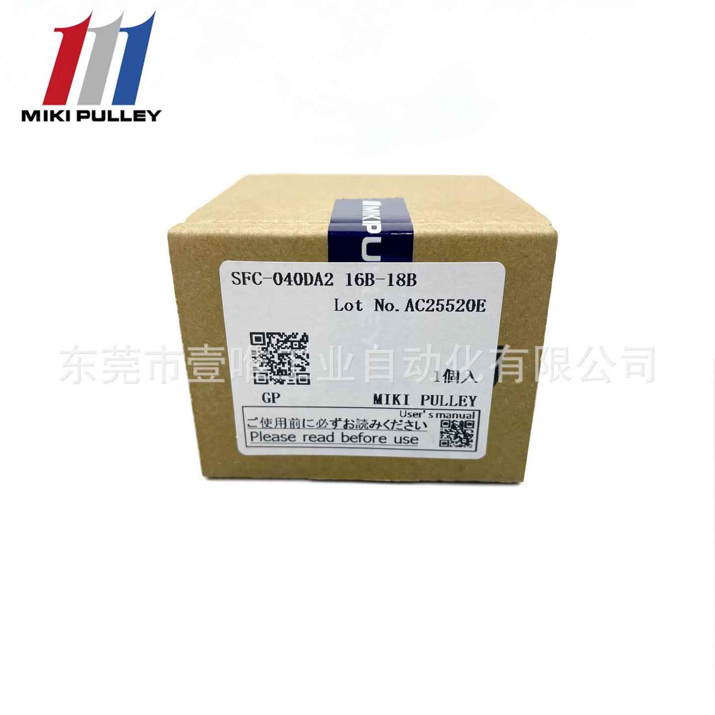 三木膜片联轴器SFC-040DA2-16B-18B高刚性无背隙伺服电动机联轴节