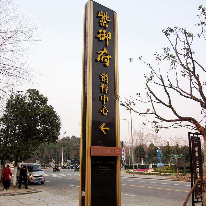 立式导向牌 不锈钢指示牌 户外广告牌 灯箱 精神堡垒制作 发光字