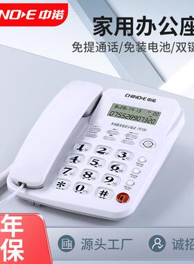 中诺W520老人机电话专用电话机办公家用座机来电显示免提固定通话