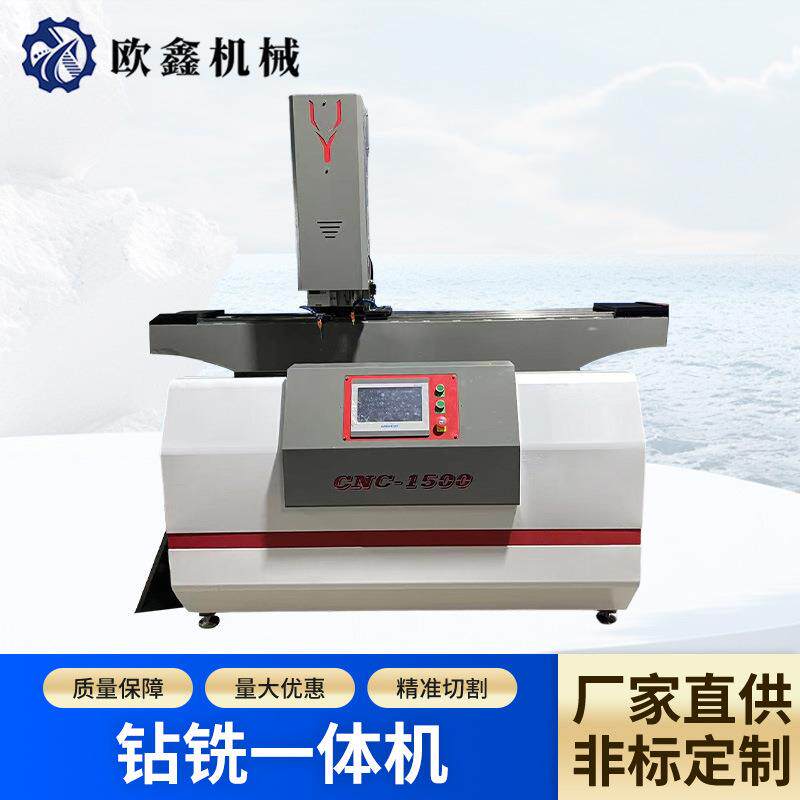 三面翻转数控钻铣机型材精准加工设备质量保障量大优惠
