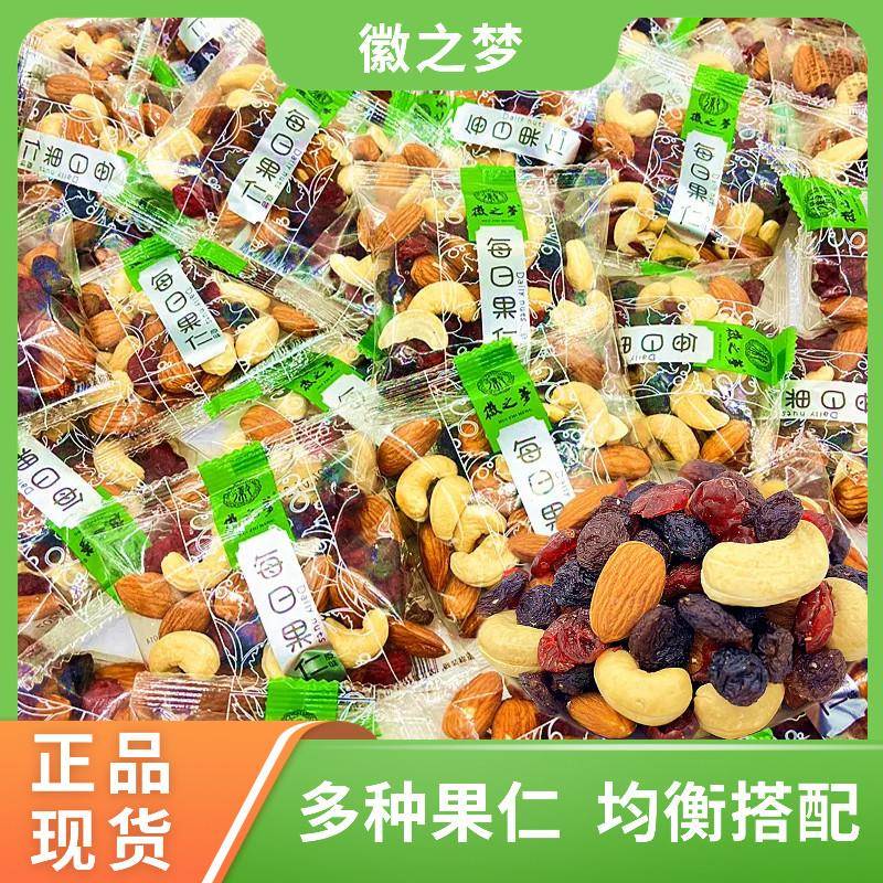 徽之梦每日坚果仁腰果仁巴旦木干果蔓越莓干混合坚果营养健康零食图片