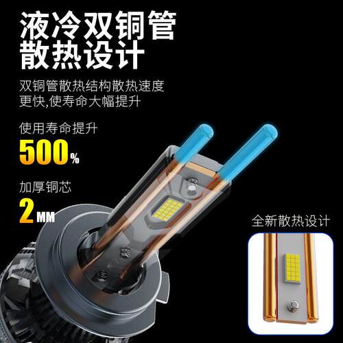 汽车led大灯12-24V200W大功率汽车灯H4双铜管H7外驱led汽车大灯