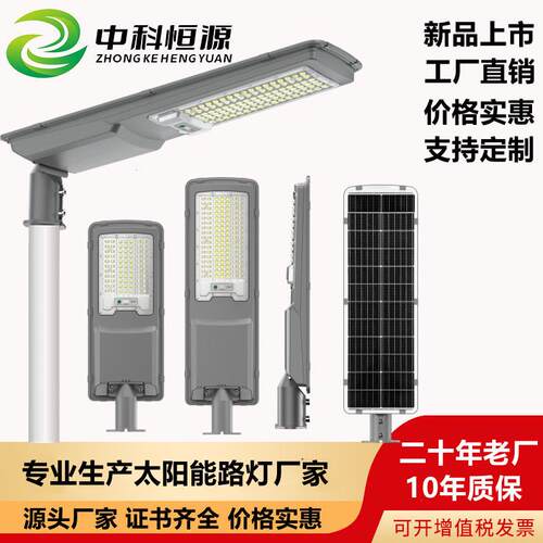 道路灯户外灯LED庭院灯人体感应防水一体路灯板
