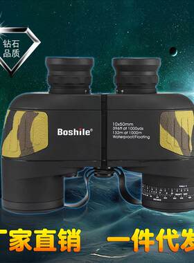 博视乐boshile双筒望远镜10*50带坐标测距军微光夜视高清高倍防水