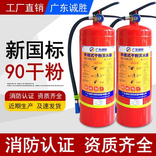新国标4公斤手提式干粉灭火器商铺家用干粉1/2/3/5/8kg消防器材