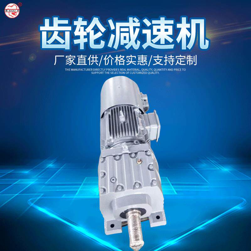 厂家供应列斜齿轮斜齿轮减速机行星减速机电动滚筒
