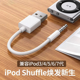 gxi冠熙shuffle数据线345代7充电线，6充电器线usb，电脑连接线数据传输appleipod适用于苹果ipodmp3随身听