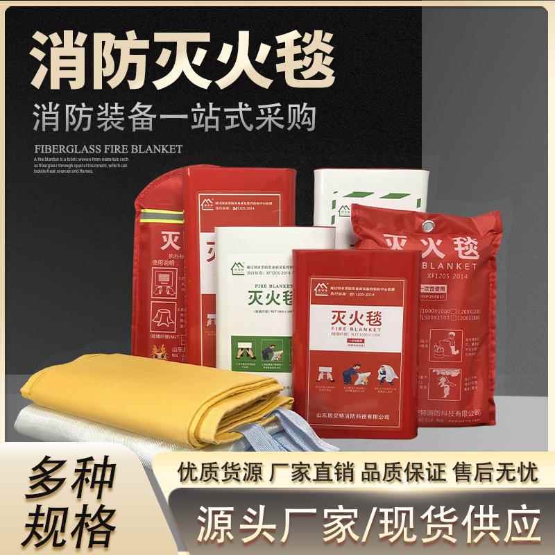 居安特直供消防防火毯1.5*1.5m 1*1m国标玻璃纤维硅胶陶瓷灭火毯