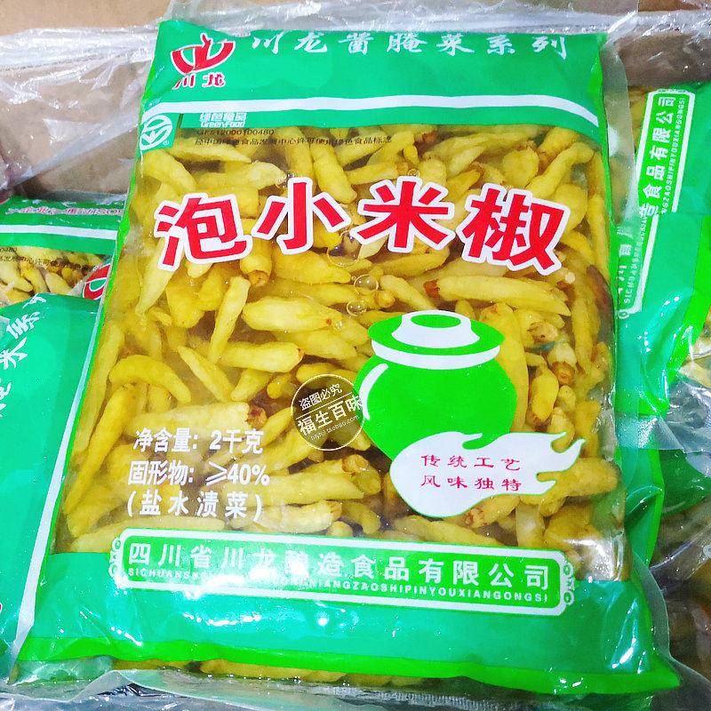 川龙小米辣泡椒2kg野山椒泡椒凤爪鸡爪原料四川泡菜母水材料4斤