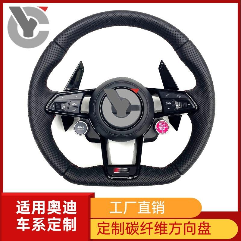 适用奥迪A3A4LA5A6LA7Q35S45改装R8方向盘总成老改新D型运动竞技