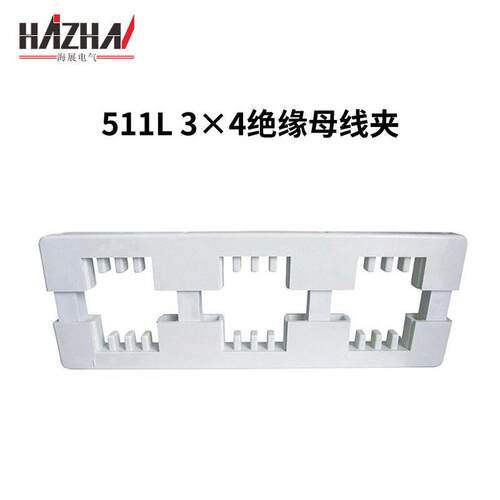 三相母线夹511L(3×4)绝缘母线框相距180高低压配电柜母线夹框
