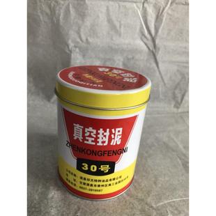 祁天牌真空封泥30 80号一罐500g延展性很好不掉渣