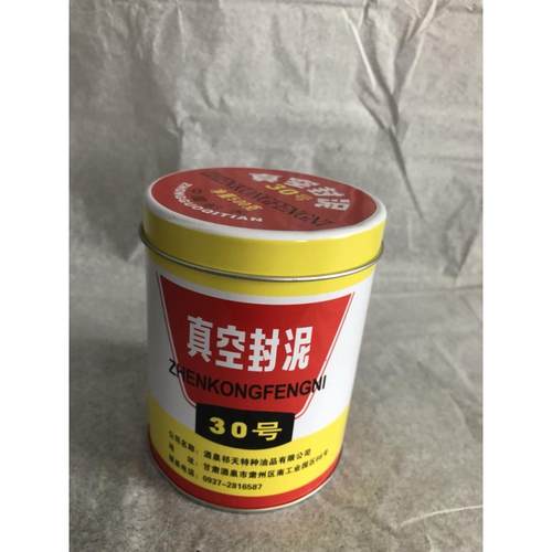 祁天牌真空封泥30/80号一罐500g延展性很好不掉渣
