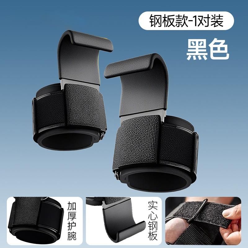 正品引体向健上助力钩吊杠辅助器脱手加防强金属身护腕勾助单力带