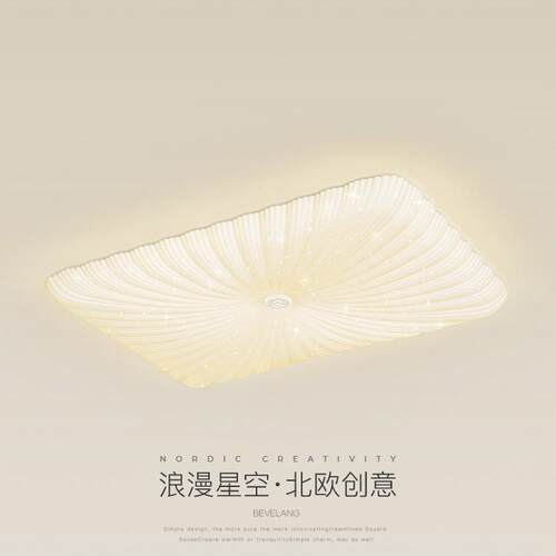 奶油风客厅灯北欧温馨浪漫卧室吸顶灯现代简约创意星星阳台led灯