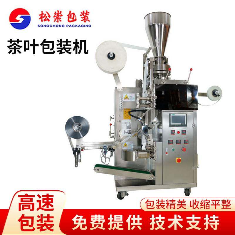 全自动无纺布内外袋泡茶包装机花茶养生茶粉剂卤料包装机器厂家