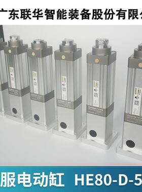 伺服电动缸伺服电缸电动推杆伸缩大推力高精度电机步进0-30吨可做