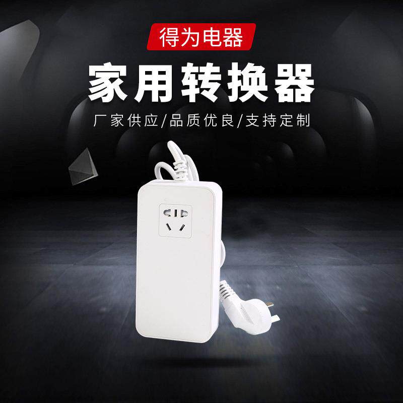 24V电源转换器转换插头车载吸尘器充气泵冰箱家用家用转换器