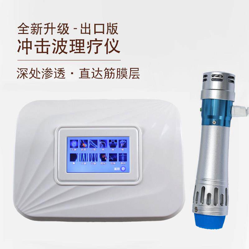新款体外冲击波理疗仪出口版治ED筋膜疼痛骨科康覆仪器雷射弹道式