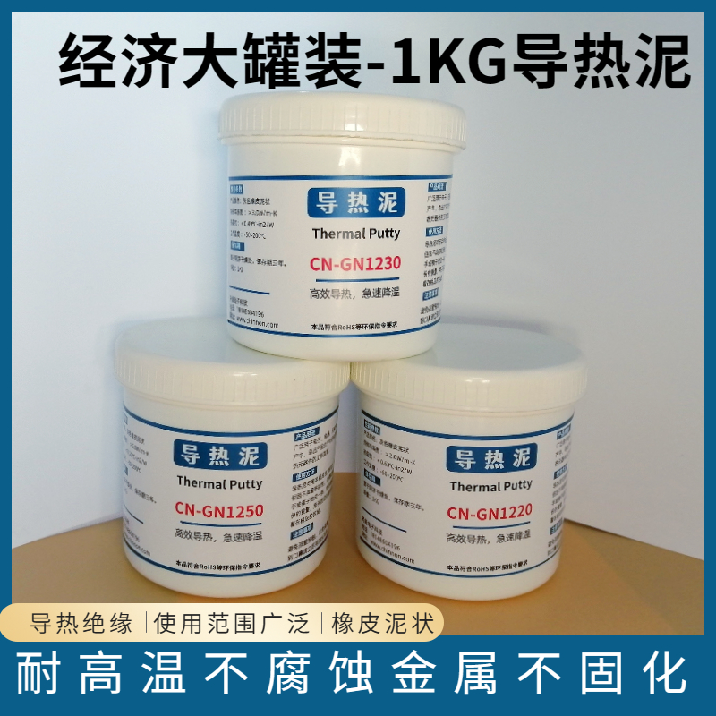 持能导热硅胶泥1KG经济装大罐 灰色橡皮泥导热填充散热粘土绝缘