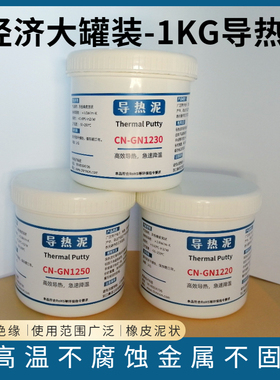 持能导热硅胶泥1KG经济装大罐 灰色橡皮泥导热填充散热粘土绝缘