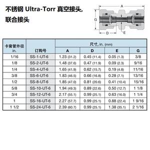 SS-8-UT-6世伟洛克Swagelok 不锈钢Ultra-Torr 真空管接头