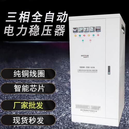 厂家直发三相全自动补偿电力稳压器使用寿命长安全保障散热格栅