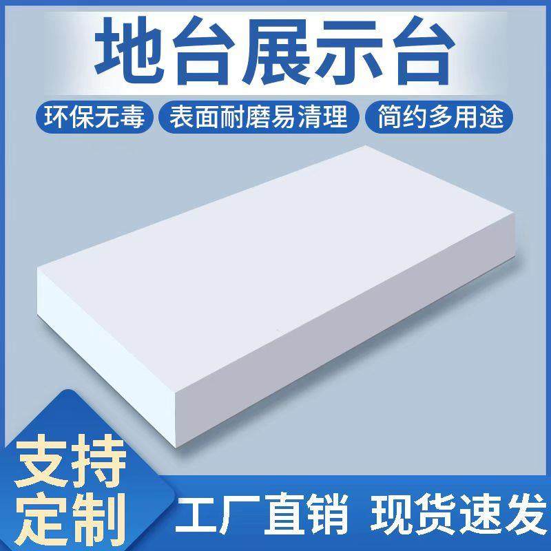 定制服装店地台展示台网红直播脚踩台婚纱模特站台橱窗增高台底座,商业/办公家具,展示地台/底座,淘宝优惠券,粉丝福利购,淘宝优惠卷