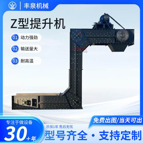 Z型斗式提升机粉末颗粒上料升降输送机304料包加工垂直提升上料