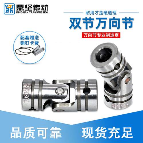 UNA高精度十UNCA/UNC字C轴式器节联轴单节UNCW双节销连钉卡簧轴器