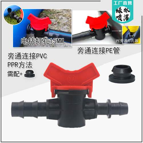 16P微E20E管阀门开关球25PE管件螺纹接头直P通旁通阀喷滴灌溉阀开