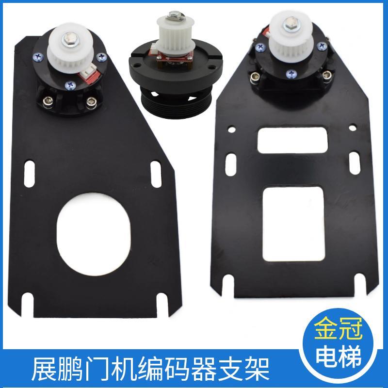 展鹏电梯门电机支架YVP90-6S4编码器皮带轮总成YBP-6F2减速机构