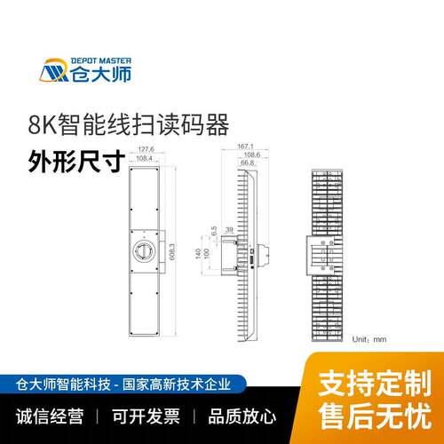 海康物流MV-ID7080EM-5F-WHAV.0智能线扫大视野视觉读码器