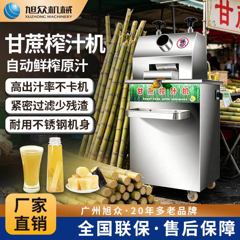 小型自动甘蔗榨汁机压榨机摆摊奶茶店商用鲜榨甘蔗汁机不锈钢设备