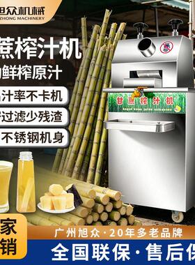 小型自动甘蔗榨汁机压榨机摆摊奶茶店商用鲜榨甘蔗汁机不锈钢设备