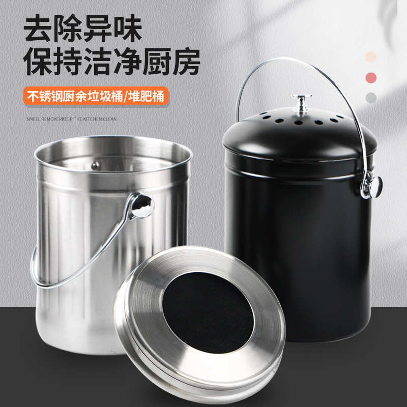 家用厨余垃圾堆肥器厨房带盖垃圾桶不锈钢花园堆肥箱储存桶