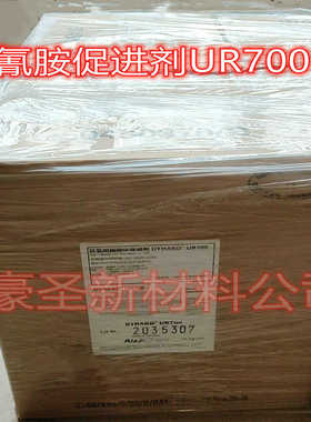 华南地区【阿兹肯Dyhard系列微粉化双氰胺100S 100SH  100SF】