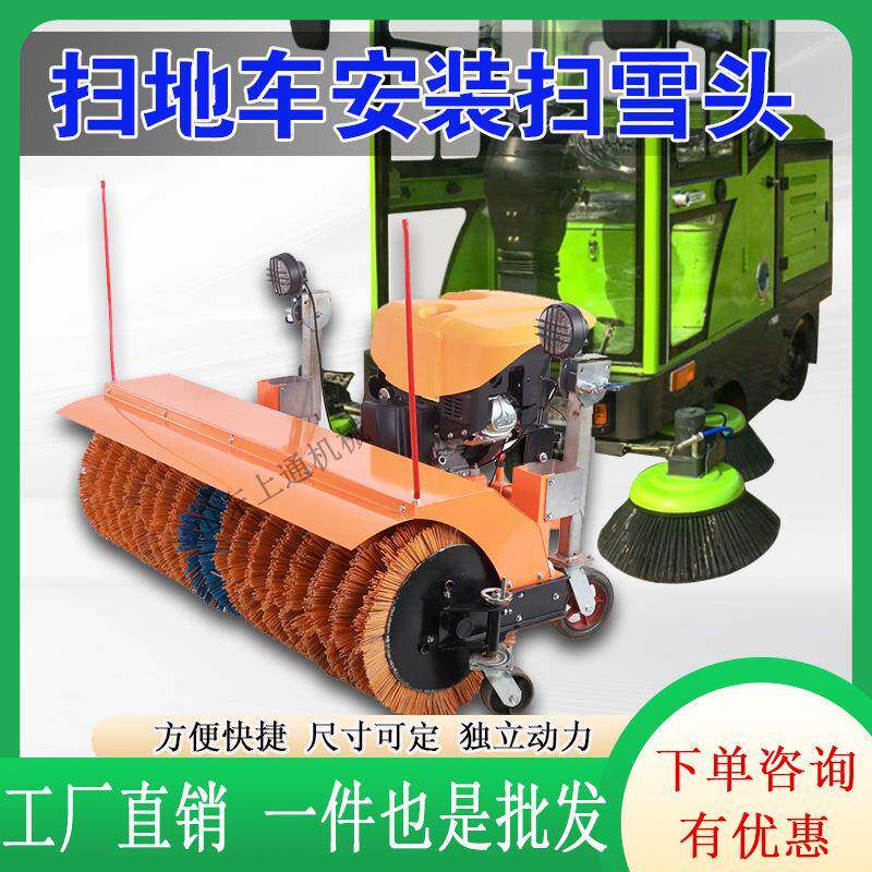 自带动力扫雪机皮卡车扫地车改装清雪机小型汽油柴油抛雪机厂家