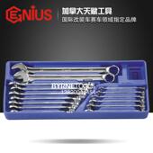 天赋277NGEIUS工具进0口15件套抛光公制梅花开口两用扳手组PR