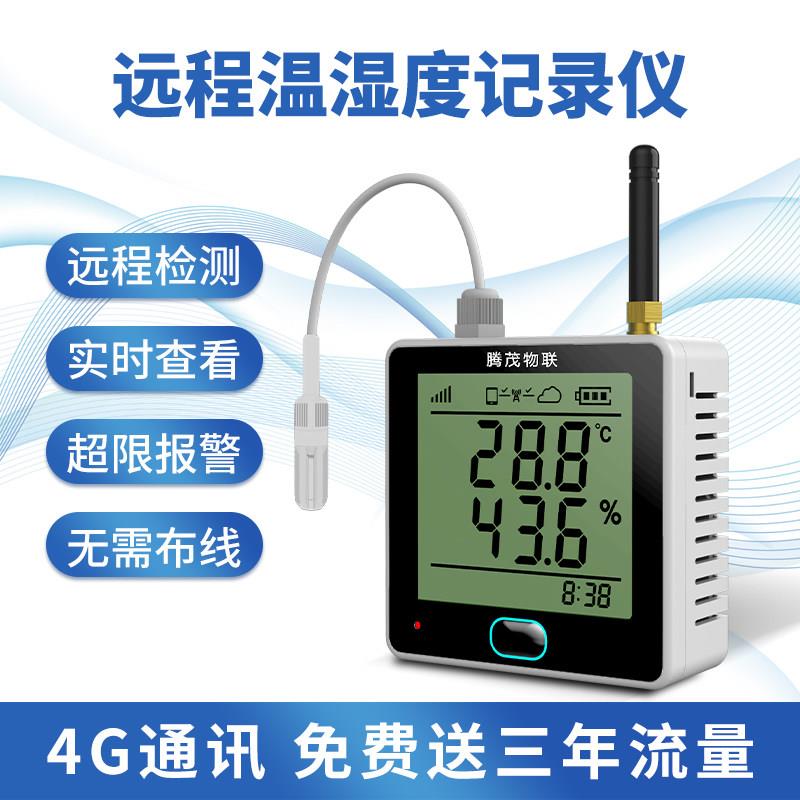 4G远程温湿度记录仪 手机监测医疗机房养殖用 带声光报警与检测证