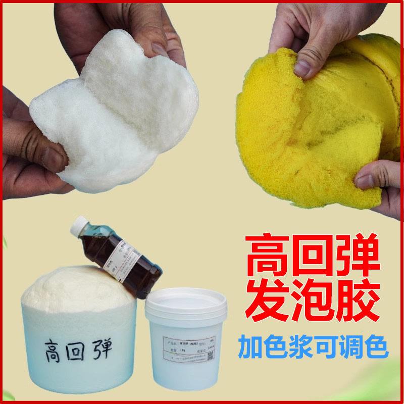 海绵发泡高回弹慢回弹自结皮聚氨酯软发泡原材料坐垫沙发填充假人