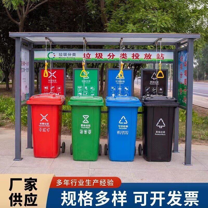 垃圾分类投放站户外垃圾收集亭雨棚公园小区物业环卫垃圾桶收纳亭