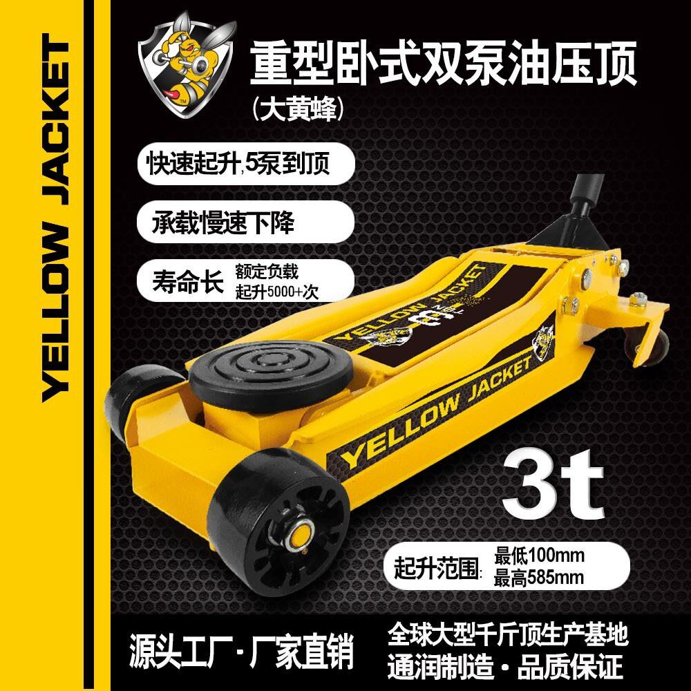 大黄蜂3吨汽车维修用卧式油压千斤顶起重工具额定载重