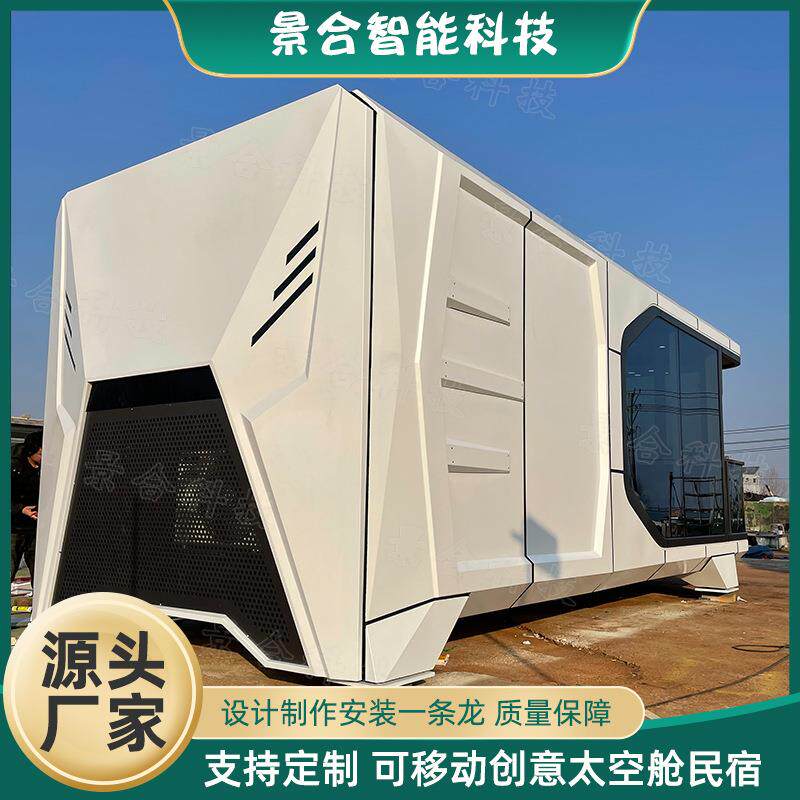 网红户外创意观景小屋露营基地旅游度假屋轻钢住人酒店梦幻舱