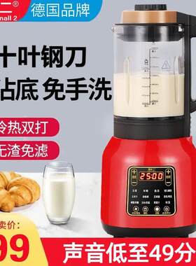 厨小二静音破壁机家用加热多功能新款豆浆机全自动榨汁免过滤