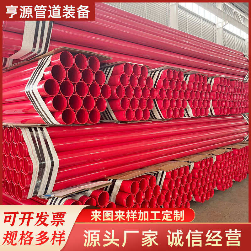 消防涂塑钢管 内外环氧树脂复合钢管焊接大口径丝扣消防涂塑钢管