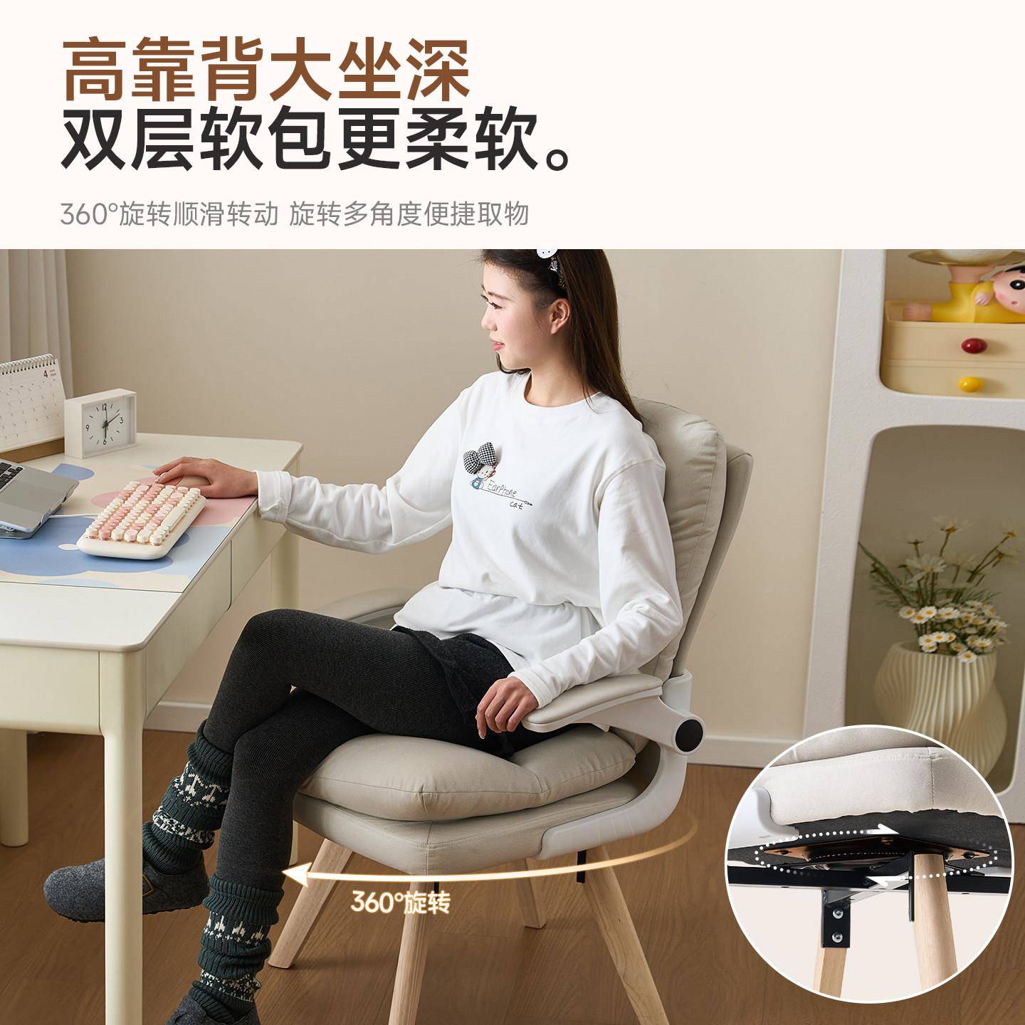 OKDO实木电可脑椅旋转化妆F28木腿椅用家办公发沙椅舒适久坐书房