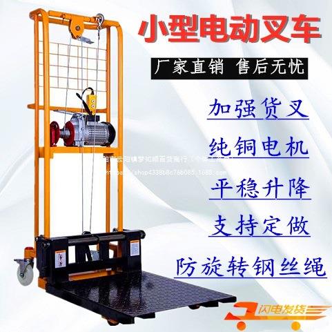 电动叉车小型堆高车手动搬运车微型电动升高车轻便家用电瓶装直销