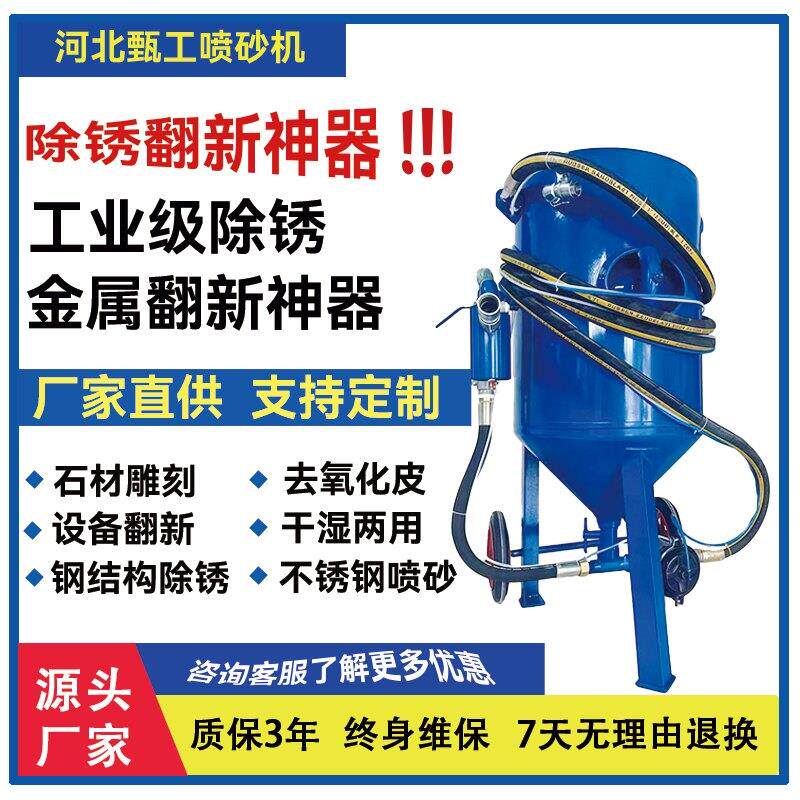 移动式移动喷砂机喷砂小型高压喷沙手动车船除锈抛光设备翻新雕刻